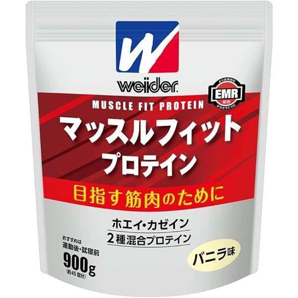 weider - マッスルフィットプロテイン 900g×2 バニラ味 Amazon | Weider ウイダー マッスルフィットプロテイン バニラ味